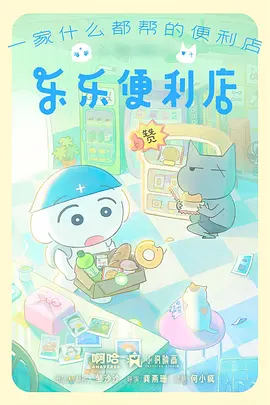 我在古代开超市 动漫短剧在线观看